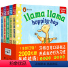 羊驼拉玛爱表达:全5册 [正版]点读版羊驼拉玛爱表达全5册0-3岁宝宝英语口语表达启蒙纸板书图画故事书儿童情绪管理行为习