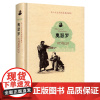 5折莎士比亚剧本插图珍藏本:奥瑟罗 人民文学出版社 图书整包书籍