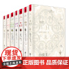 [正版书籍]独角兽书系之金雀花与都铎(套装全七册)