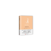 法国现代中篇小说:环城大道(精装)