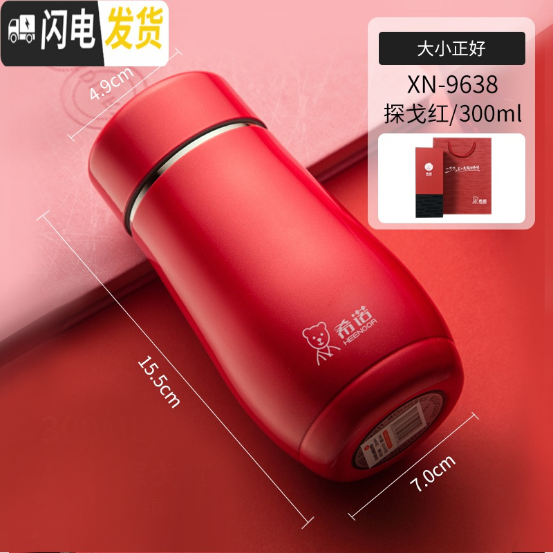 三维工匠保温杯女便携小不锈钢创意水杯迷你小巧可爱女士大肚子杯子 红色