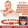 BabeAmber宝宝琥珀天然琥珀健康链宝宝满月周岁送礼 红樱色(Cherry)