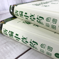 新编中草药彩色图谱 第3版 朱意麟,,周蓓 编 生活 文轩网