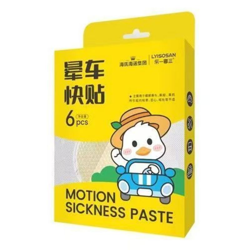 海氏海诺 6片装晕车快贴成人儿童外出旅行晕车晕船防护贴晕车缓解肚脐贴晕车贴