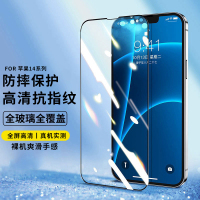 令狐少侠适用苹果14/13钢化膜x全屏12/11/promax/xsmax/XR/Xs/8p7mini手机贴膜13pro