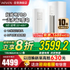 华凌超省电Pro3匹柜机 新一级能效变频冷暖 大风量 客厅卧室空调柜机 KFR-72LW/N8HA1Ⅲ