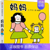 [正版]妈妈信谊绘本故事书 3-6岁信谊世界精选图画书精装硬皮绘本亲子睡前故事儿童情商成长早教启蒙学前读物书籍