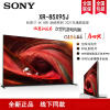 Sony/索尼 XR-85X95J 85英寸 4K HDR 安卓智能液晶电视