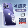 圣幻 苹果iPhone16/15/14/13/12/promax手机壳苹果16proMax玻璃透明防摔16plus防摔套