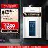 万和燃气热水器零冷水天然气13升 双变频增压 节能省气 wifi语音互联JSQ25-MS3D13