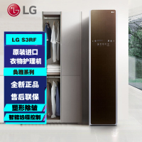 LG S3RF韩国原装进口 智能蒸汽除菌衣物护理机 除菌祛除异味 防皱智能WiFi热泵烘干机