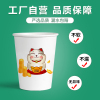 [补贴10%]整箱500只纸杯一次性杯子茶水杯家用加厚商用批发定制订做印LOGO