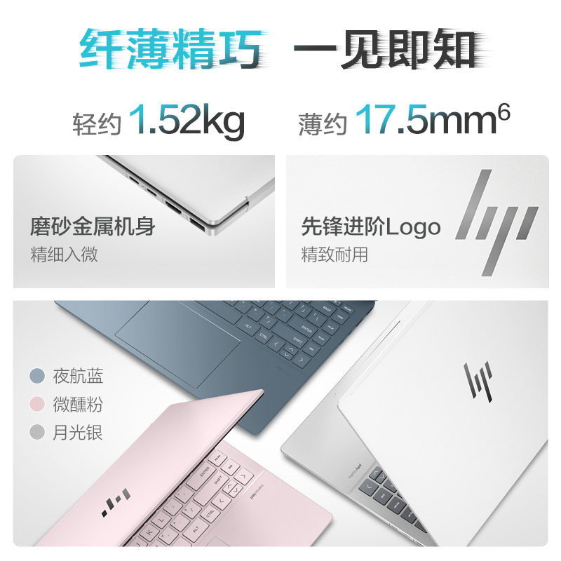 惠普HP星BookPro14 笔记本电脑14寸轻薄便携办公本Ultra 5-125H 2.8K 120HzOLED屏蓝高清大图