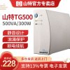 山特UPS不间断电源 TG500/300W 延时20分钟 后备式个人电脑办公专用电源