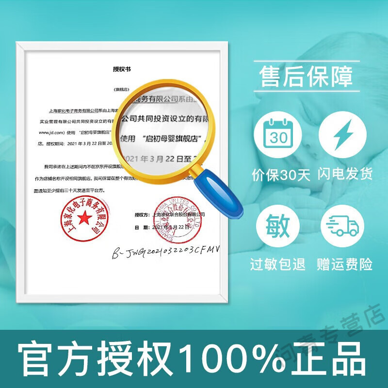 启初牛奶谷胚宝宝洗发露婴儿洗发水沐浴露新生儿洗沐二合一 沐浴液 235ml