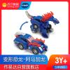[苏宁自营]伟易达(Vtech) 变形恐龙系列二代 变形机器人汽车百变金刚儿童男孩玩具 阿马加龙80-141218