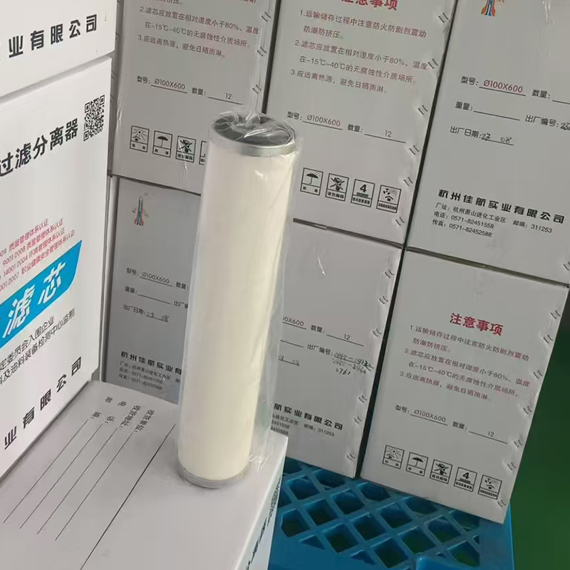 佳航 聚结滤芯 一级滤芯 1支 100*600*52符合标准GJB610-88(经航鉴委认证)