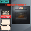 西门子(SIEMENS)HS756G4B1W 触控彩屏4.1英寸蒸烤炸三合一烤箱蒸箱 嵌入式蒸烤炸一体机