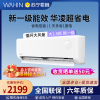 华凌(WAHIN)变频新一级1.5匹挂机节能省电家用客厅卧室冷暖空调KFR-35GW/N8HA1Ⅲ