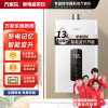 万家乐 燃气热水器(天然气)智能变升节能一键智能浴高温防烫锁断电记忆JSQ26-13DP2(F)