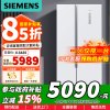[政府补贴]西门子509升对开门冰箱风冷无霜超薄易嵌T型对开三门冰箱劲速回鲜旋转制冰KA92NE220C苏宁自营以旧换新