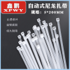 XPWY河北鑫鹏 自锁式尼龙扎带 PA66材质 线缆扎带包装带 白色 5*200mm 500根/包