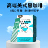 每优健萃[买2发3]美式纯黑咖啡粉无蔗糖健身伴侣进口咖啡粉速溶咖啡