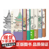水墨芥子园套装·7册-原版木刻与水墨临摹对照 绘制精美 国画入门 欣赏临摹皆宜