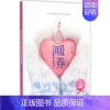 [正版]暖养 梅益 著 著作 家庭保健 生活 黑龙江科学技术出版社 图书