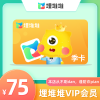 埋堆堆VIP会员季卡(直充)