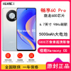 [全新]华为畅享50 Pro 8GB+256GB 雪域白 6.7英寸 5000mAh大电池 40W快充 智能手机