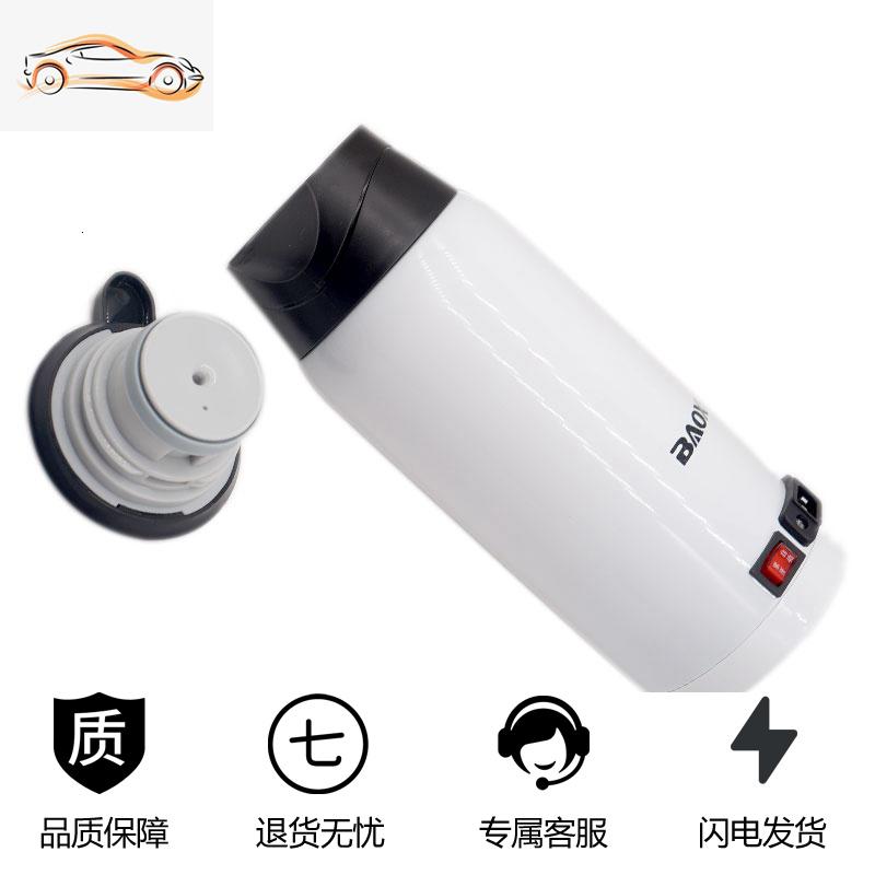 [补贴10%]暴享车载电热水壶BX-R05不锈钢车载用烧水壶自驾旅行便携式车载杯高清大图