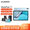 HUAWEI/华为MatePad 11 2021款平板电脑120Hz高刷多屏协同鸿蒙娱乐学习办公pad 8+128G[WiFi版]海岛蓝