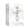 正版 浮生六记 沈复+人间词话 王国维 自传体散文古代文学随笔 浮生六记