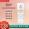 kiehl's/科颜氏滋润防晒霜 隔离乳全波段防水防汗 SPF50 科颜氏防晒60ml 男女通用