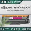 厂销适用CRG071带芯片佳能MF272DW硒鼓MF275DW墨盒LBP122DW碳粉
