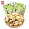 一品巷子 开心果100g*2袋坚果炒货休闲零食
