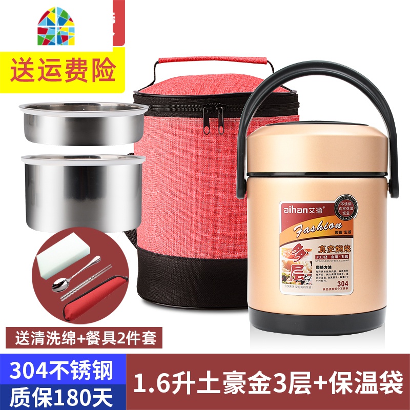 304不锈钢真空多层保温饭盒1人便携超长上班族汤饭桶大容量保温桶 FENGHOU 1.2L本色