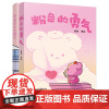 今天也想抱抱你+粉色的勇气