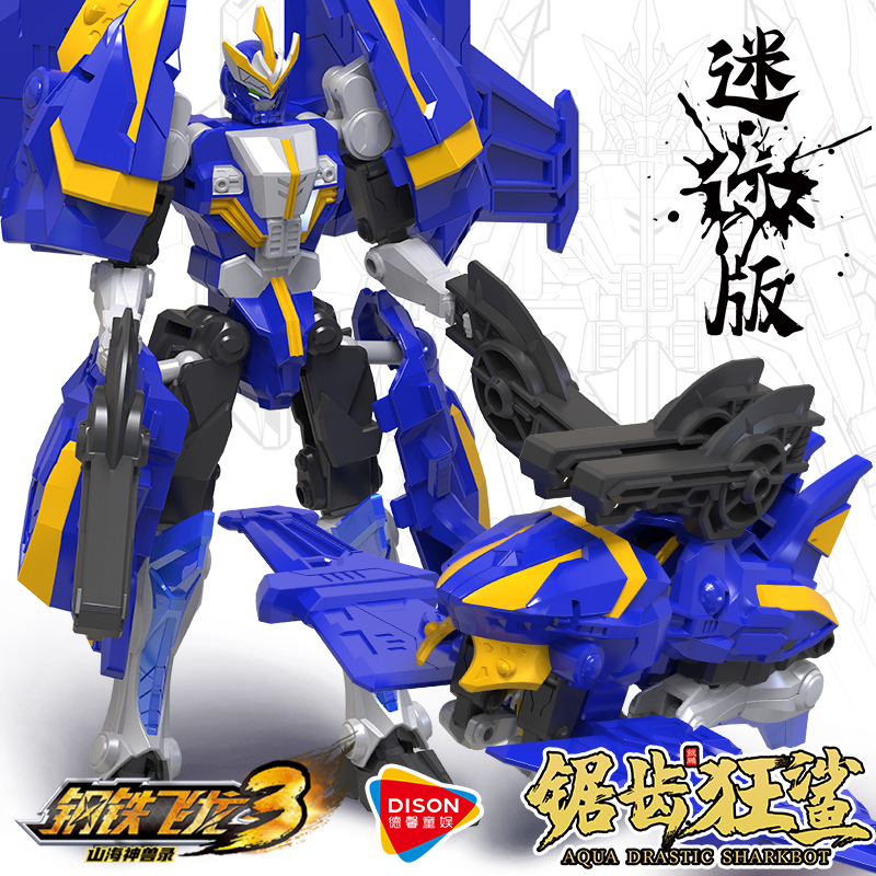 钢铁飞龙3山海神兽录变形玩具恐龙合体金刚2机器人六合一5678岁男孩