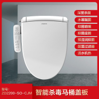 [新品]JOMOO九牧 智能马桶盖坐便盖板家用全自动冲洗加热洁身器ZD2200 健康智能盖板(预售4月6日发货)