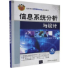 音像信息系统分析与设计丁浩,高学贤主编