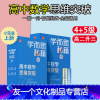 数学 高中通用 [友一个]套装2022新版学而思秘籍小蓝盒高中数学思维培养全套送轻课盒子礼盒带视频讲解学而思网校录播课程