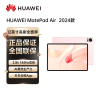 HUAWEI MatePad Air 12英寸2024款华为平板电脑144Hz高刷全面屏2.8K办公学生学习 12+256GB 樱语粉