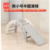 羊多多儿童托育教室布置托班用具攀爬架滑滑梯多功能百变玩具半圆滑梯