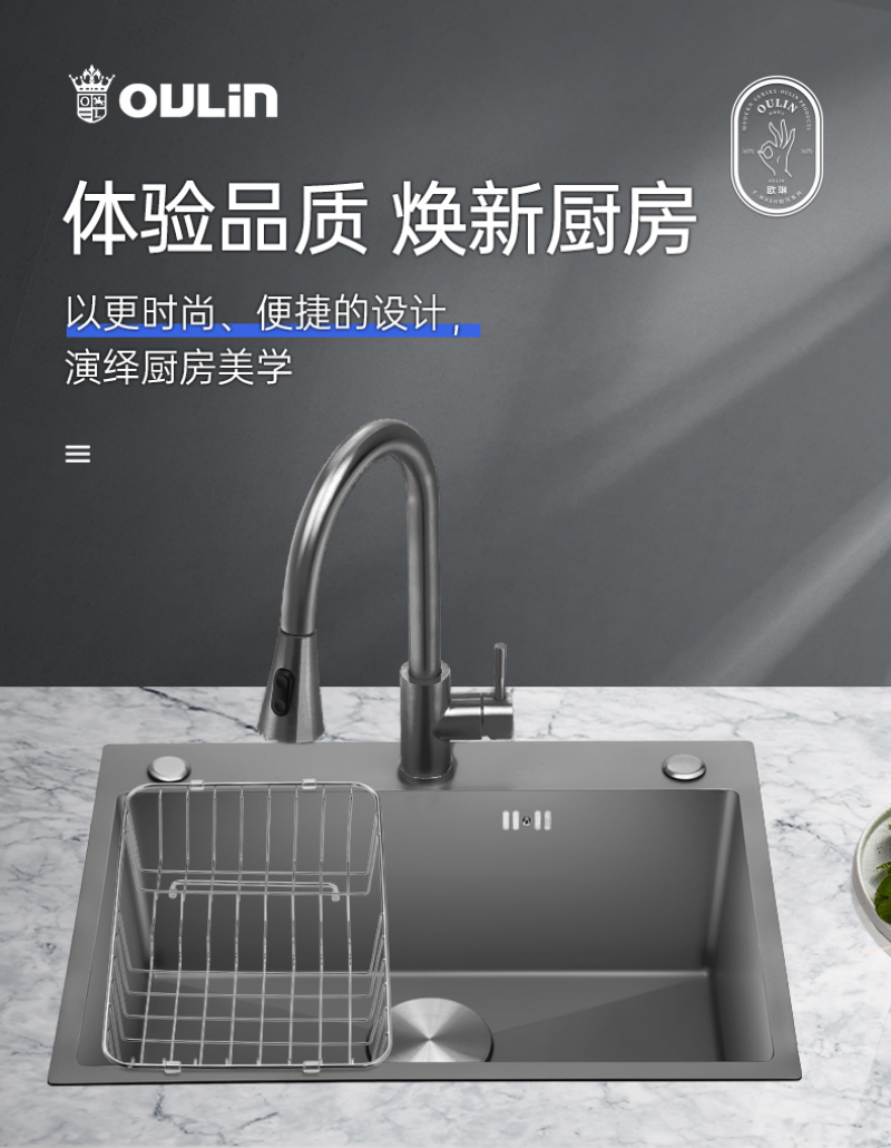 欧琳F503H+6523G枪灰水槽抽拉龙头套餐
