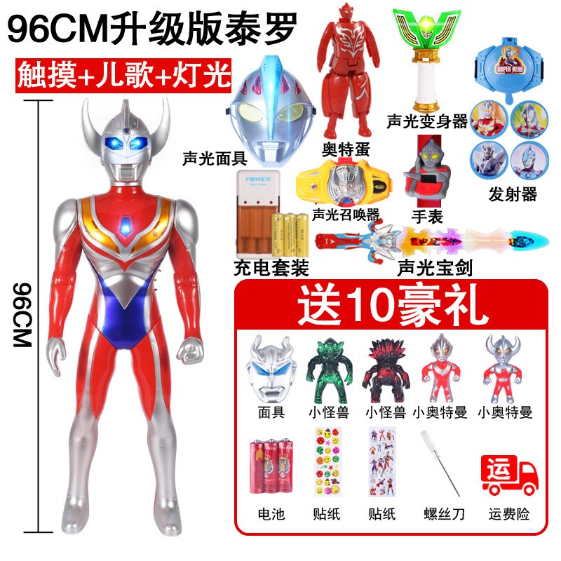 超大号奥特曼玩具儿童超人英雄变形泰罗变身器套装模型男孩96cm泰罗12