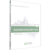 醉染图书湖北省城镇居民绿色消费行为研究9787521817126
