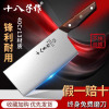 十八子作菜刀家用厨师专用切片刀具厨房斩切刀官方旗舰店正品8138