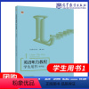 英语听力教程 学生用书1(第四版) [正版]英语听力教程 学生用书1 第四版 第4版 张民伦 张锷 高等教育出版社